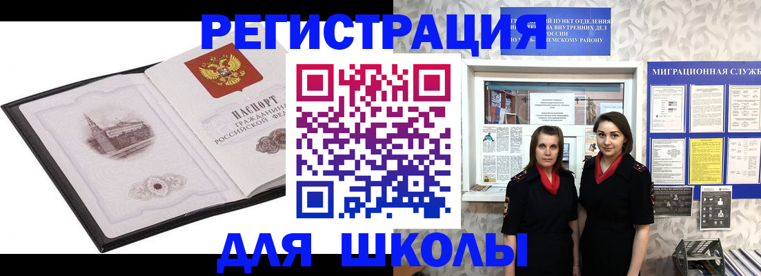 регистрация в Карабаше