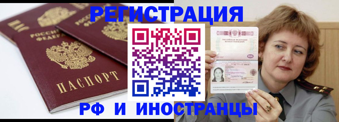 временная регистрация недорого в Карабаше